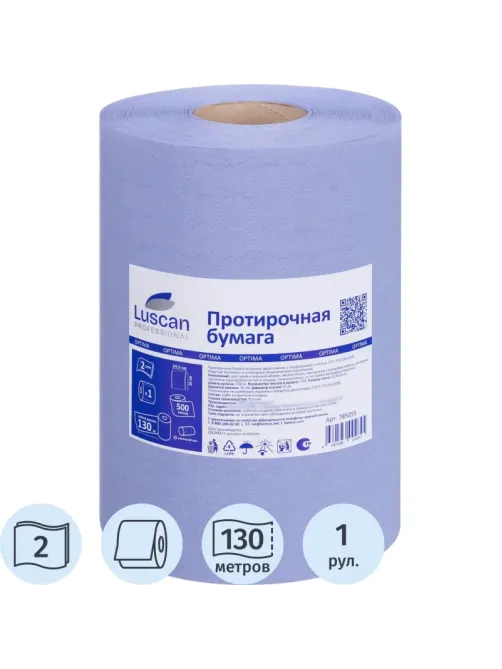 Бумага протирочная Luscan Prof 2сл 500лx1рул/уп 130м голубая