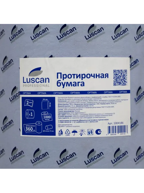 Бумага протирочная Luscan Prof 2сл 1000лx1рул/уп 360м голубая с перфорацией