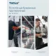 Бумага протирочная Торк/Tellus 1сл с перфорацией бирюзовый 1рул 351400