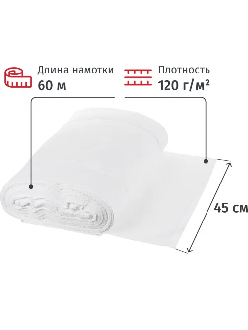 Полотно техническое вафельное отбеленное, в рулоне 0,45х60м, пл.120г/кв.м