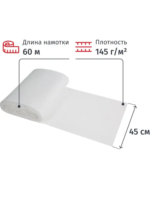 Полотно техническое ВАФЕЛЬНОЕ отбел, рул 0,45х60м, пл. 145г/м2, арт.229012