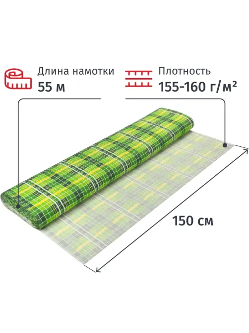 Ткань вафельная набивная 1,5х55м, 155г/м2, 3447/2, Яркая клет