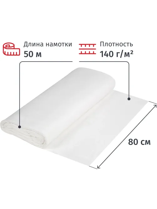 Полотно техническое ВАФЕЛЬНОЕ отбеленное, рулон 0,8х50м, пл. 140 г/м2