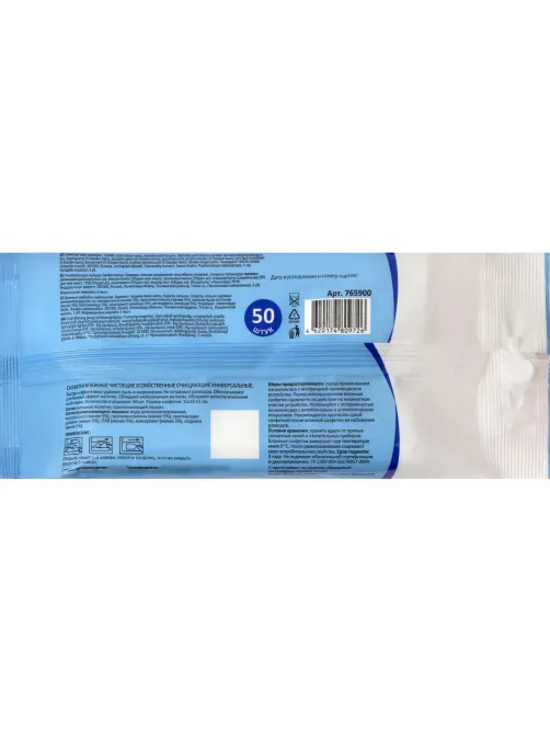 Салфетки универс Luscan, пакет, 50 шт, XXL, 150х180