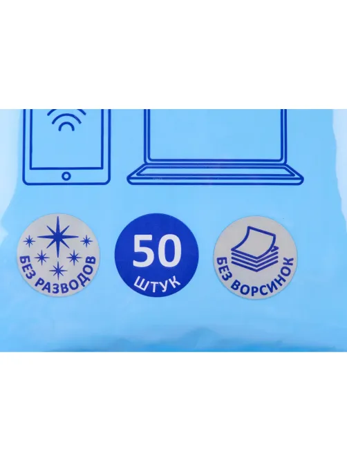 Салфетки д/экранов Luscan, пакет, 50 шт, XXL, 150х180