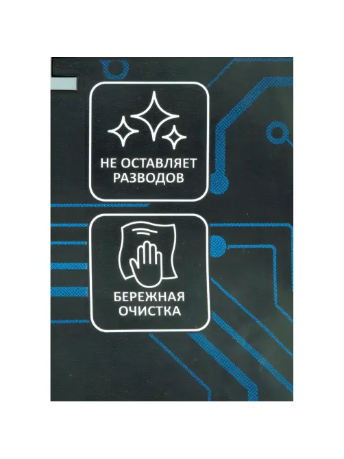 Салфетки д/экранов, с клапаном, 90 шт, XXL, 150х180