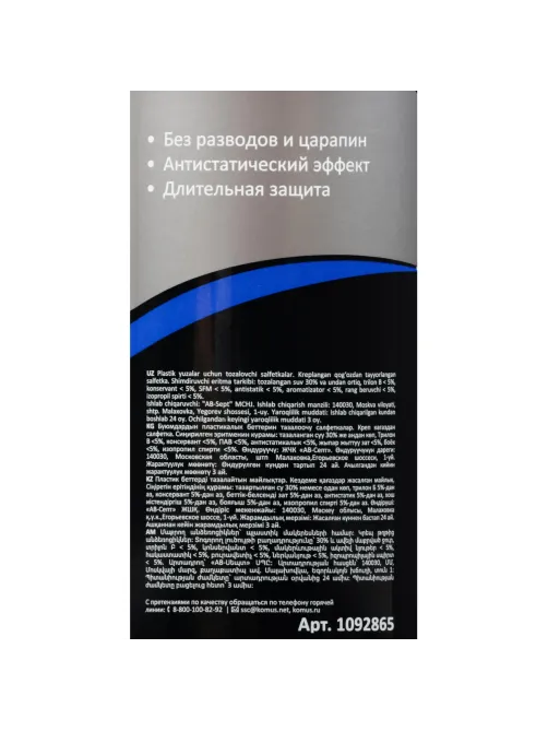 Салфетки д/поверхностей Luscan, туба, пов/пл, 100 шт, 130х150