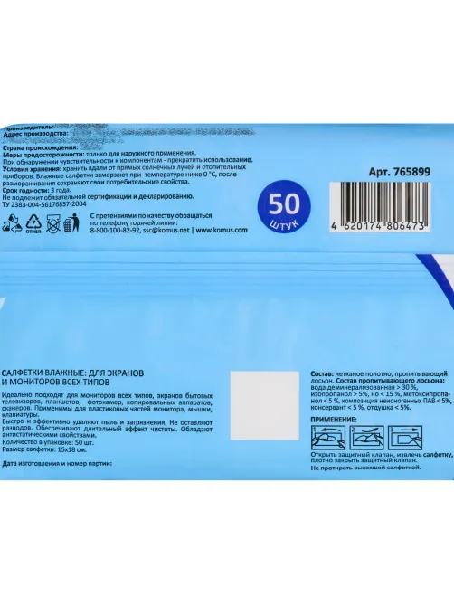 Салфетки д/экранов Luscan, пакет, 50 шт, XXL, 150х180