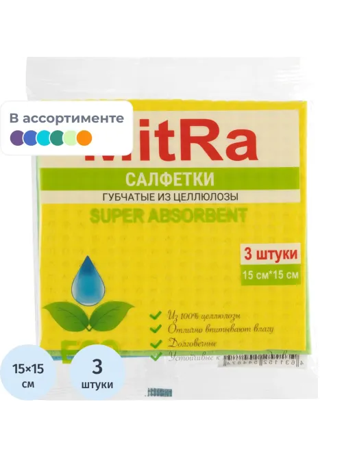 Салфетка хозяйственная цел MITRA Super Absorbent 15x15см, 3шт/уп /K5044