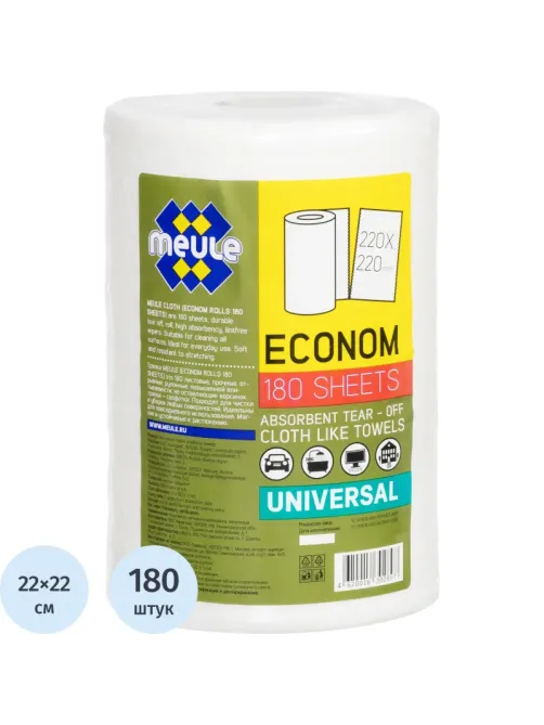 Салфетки хозяйственные MEULE ECONOM спанлейс 35г/м2, 22х22см, 180л/рул