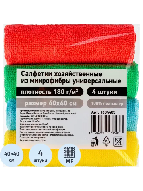 Салфетки хозяйственные из микрофибры универс 180г/м2 40х40см 4шт/уп