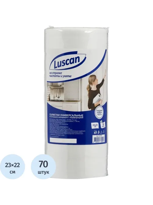 Салфетки хозяйственные Luscan спанлейс 40г/м2, 22х23см, 70л/рул