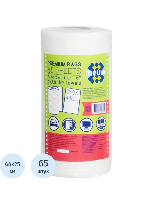 Салфетки хозяйственные MEULE спанлейс 40г/м2, 25х44см, 65л/рул