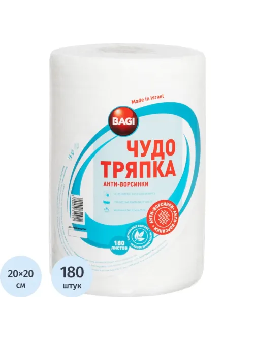 Салфетки хозяйственные Bagi ЧУДО ТРЯПКА спанлейс 45г/м2, 20x20см, 180л/рул