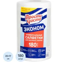 Салфетки хозяйственные ПРОСТО ЧИСТО спанлейс 35г/м2, 20х17см, 180л/рул