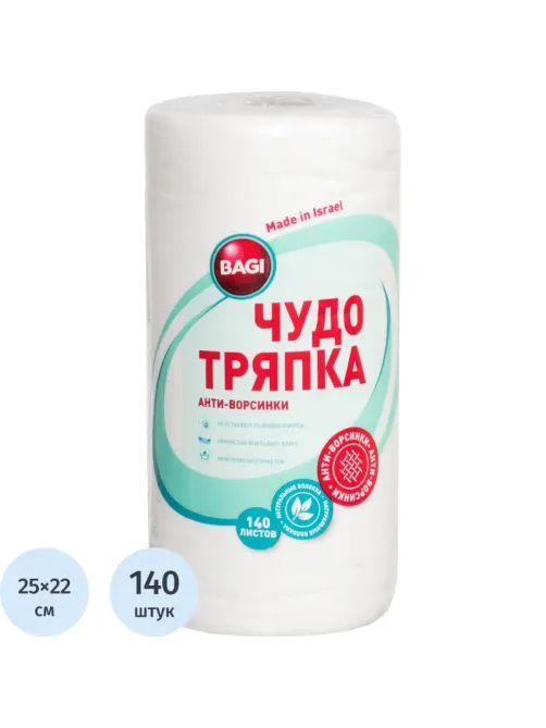 Салфетки хозяйственные ЧУДО ТРЯПКА Econom спанлейс 45г/м2, 25х22см,140л/рул