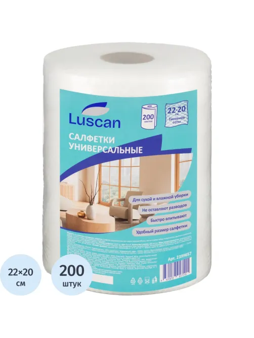 Салфетки хозяйственные Luscan спанлейс cоты 45г/м2, 22х20см, 200л/рул