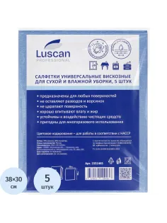 Салфетки хозяйственные Luscan Professional виск 90г/м2 30х38 5шт/уп голубые