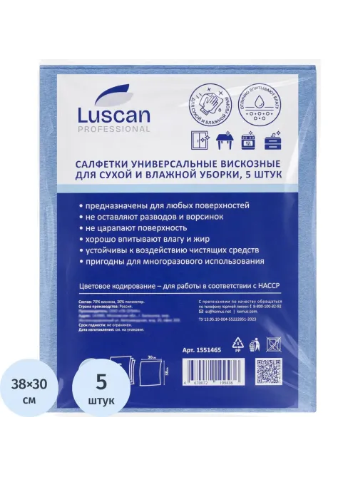 Салфетки хозяйственные Luscan Professional виск 90г/м2 30х38 5шт/уп голубые