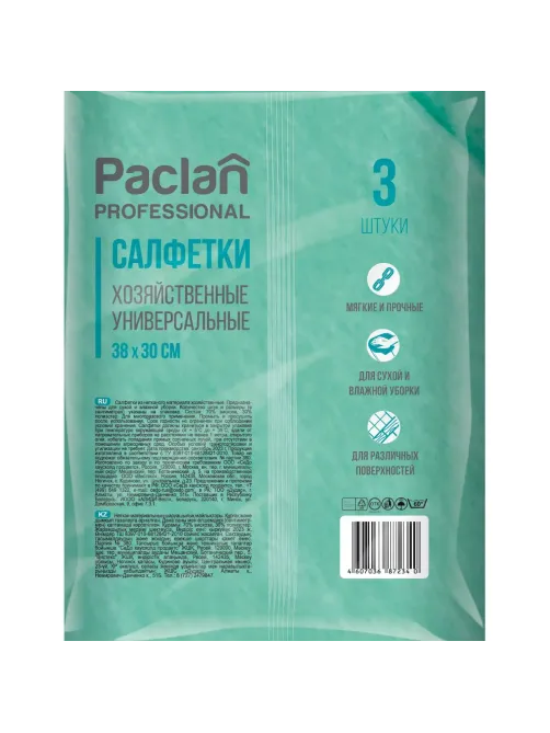 Салфетки хозяйственные универс. неткан.полотно 30х38см 3шт./уп. PACLAN