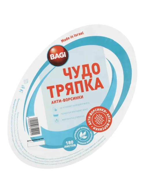 Салфетки хозяйственные Bagi ЧУДО ТРЯПКА спанлейс 45г/м2, 20x20см, 180л/рул