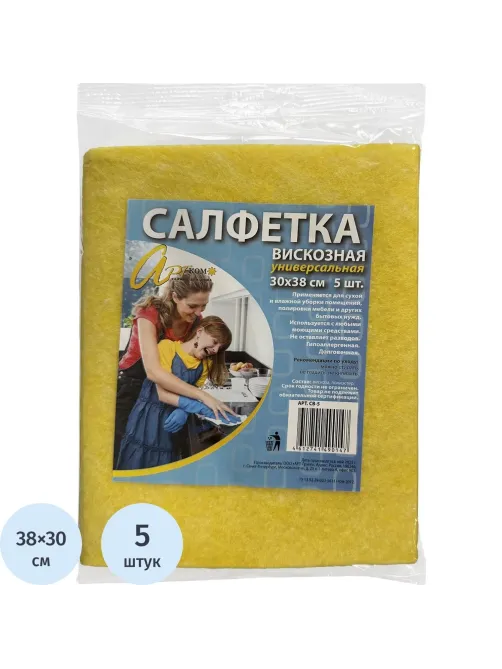 Салфетки хозяйственные вискоза 90г/м2 30х38 желтые 5шт/уп