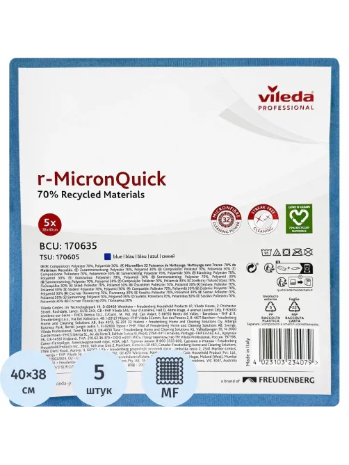Салфетки хозяйственные Vileda Professional МикронКвик40х38син.5шт/уп_170635