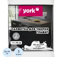 Салфетки хозяйственные YORK Графит 34х35см вискозная 3шт/уп_020980