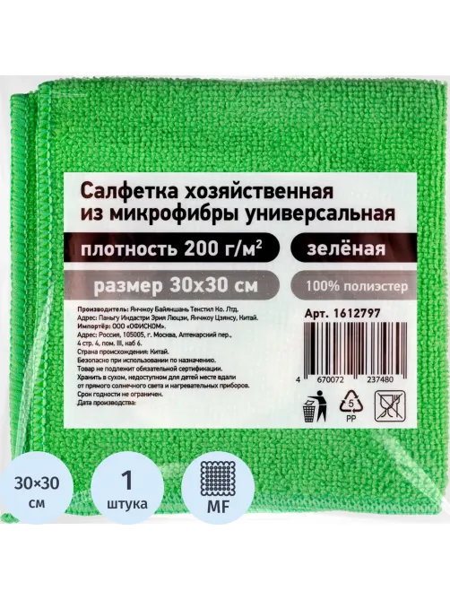 Салфетка хозяйственная из микрофибры универс 200г/м2 30х30см зел