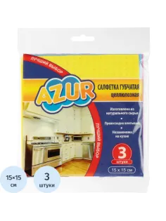 Салфетка хозяйственная губчатая AZUR 15х15 см 3шт/уп