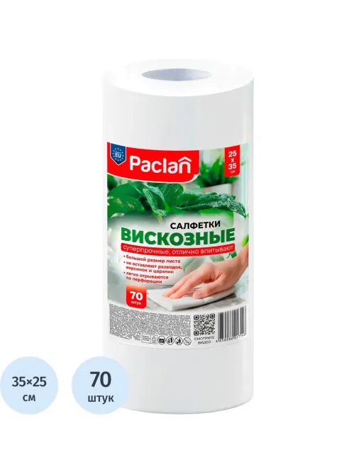 Салфетки хозяйственные Practi Comfort 25х35см 40г/м2 70л/рул