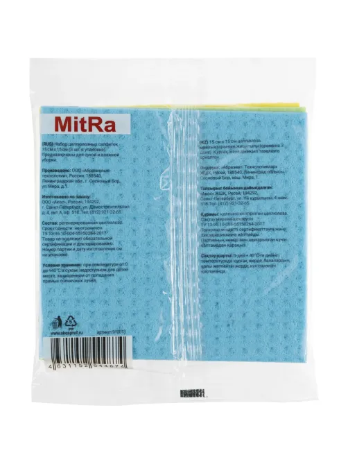 Салфетка хозяйственная цел MITRA Super Absorbent 15x15см, 3шт/уп /K5044