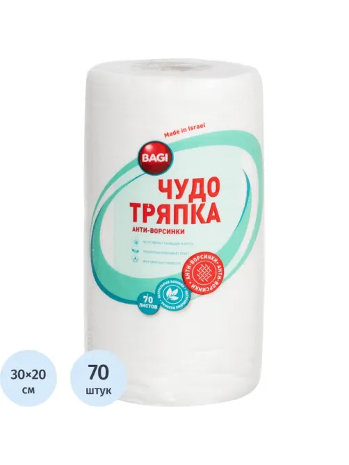 Салфетки хозяйственные Bagi ЧУДО ТРЯПКА спанлейс 45г/м2, 20х30см, 70л/рул