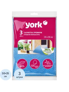 Салфетки хозяйственные YORK Премиум 35х50см виск сверхвлаговп 3шт/уп_020300