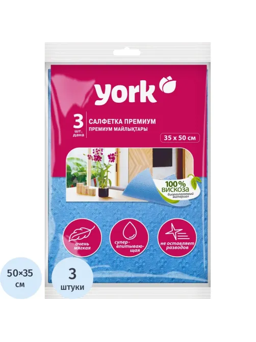 Салфетки хозяйственные YORK Премиум 35х50см виск сверхвлаговп 3шт/уп_020300
