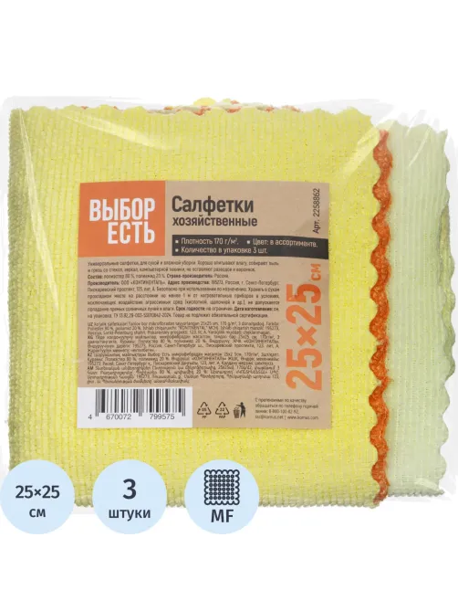 Салфетки хозяйственные Выбор Есть из микрофибры 25х25см, 170г/м2, 3шт/уп