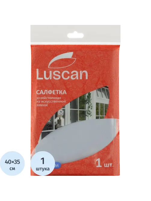 Салфетка хозяйственная Luscan искусст замша 250г/м2 40х35см