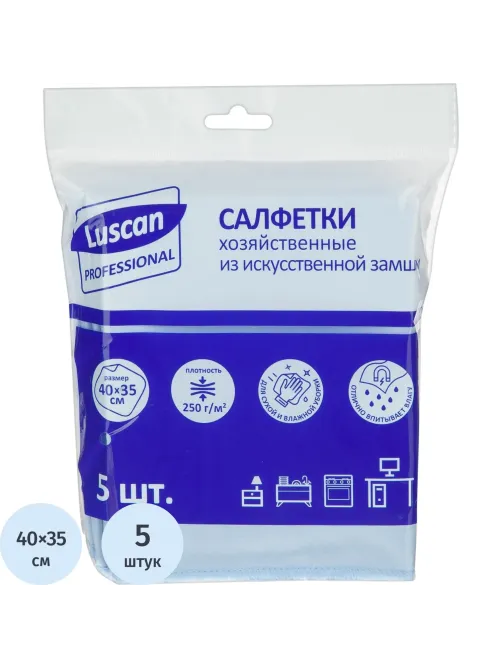 Салфетки хозяйственные Luscan Professional иск замша 250г/м2 40х35см 5шт/уп