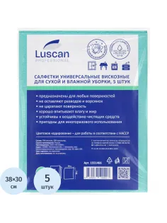Салфетки хозяйственные Luscan Professional виск 90г/м2 30х38 5шт/уп зеленые