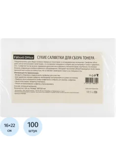 Салфетки для сбора тонера в принтерах и копирах сухие, 100шт/уп