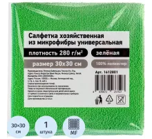 Салфетка хозяйственная из микрофибры универс 280г/м2 30х30см зел