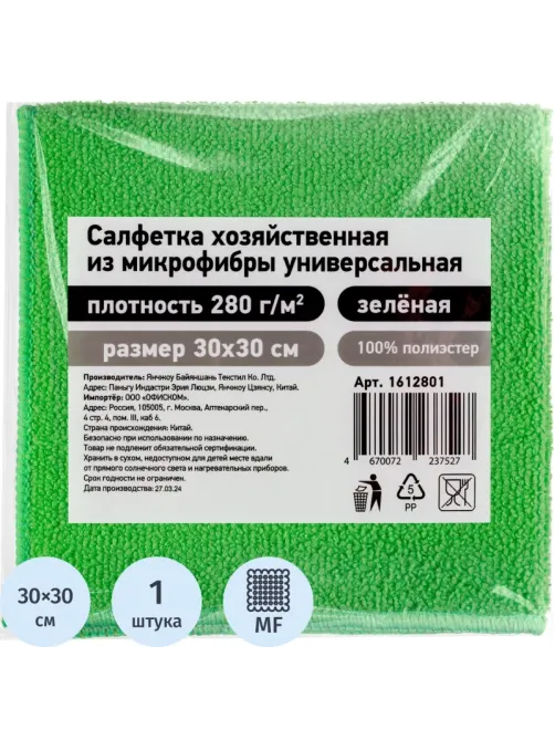 Салфетка хозяйственная из микрофибры универс 280г/м2 30х30см зел