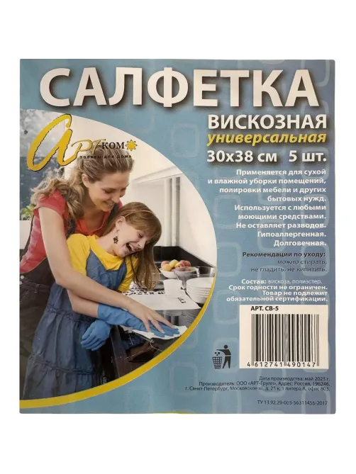 Салфетки хозяйственные вискоза 90г/м2 30х38 желтые 5шт/уп