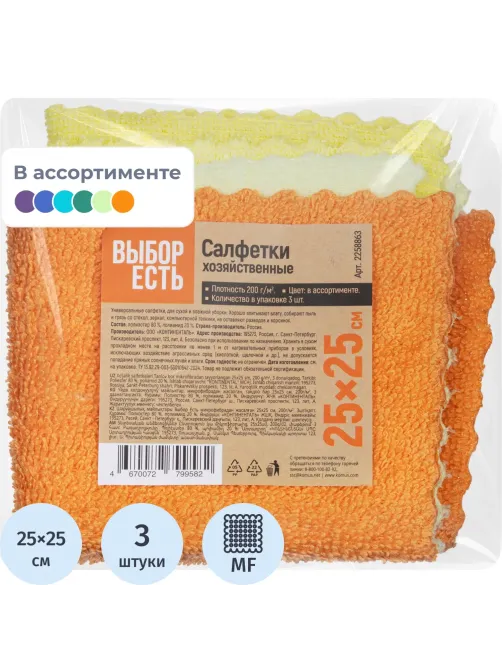 Салфетки хозяйственные Выбор Есть из микрофибры 25х25см, 200г/м2, 3шт/уп