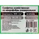Салфетка хозяйственная из микрофибры универс 200г/м2 30х30см зел