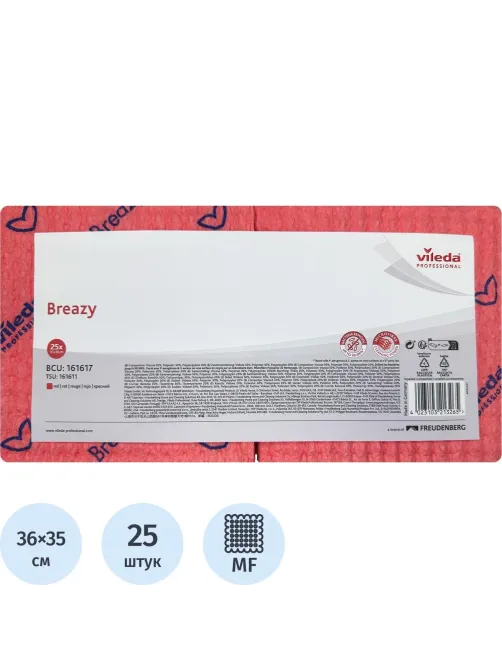 Салфетки хозяйственные Vileda Professional Бризи 36х35 красн 25шт/уп 161617