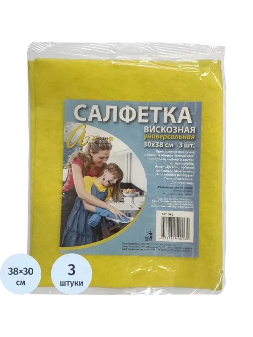 Салфетки хозяйственные вискоза 90г/м2 30х38 желтые 3шт/уп