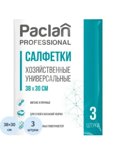 Салфетки хозяйственные универс. неткан.полотно 30х38см 3шт./уп. PACLAN
