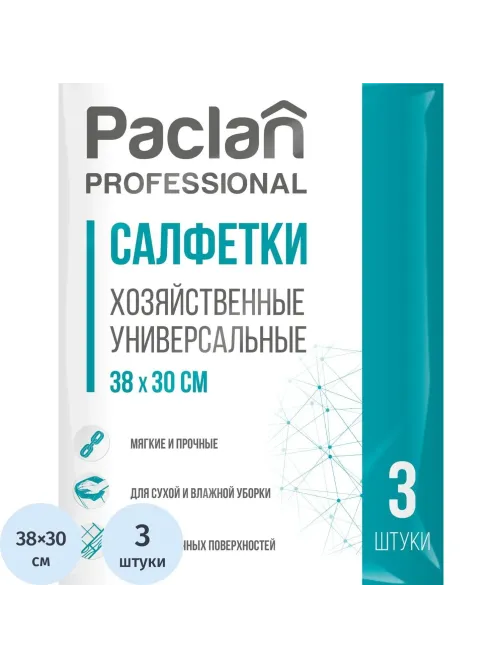 Салфетки хозяйственные универс. неткан.полотно 30х38см 3шт./уп. PACLAN