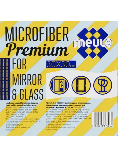 Салфетка хозяйственная MEULE PREMIUM из микрофибры(30Х30) д/стекол,зеркал
